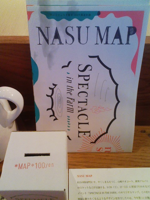 NASU MAP＝那須マップ。