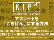 K.I.P_WEB_vol24_F